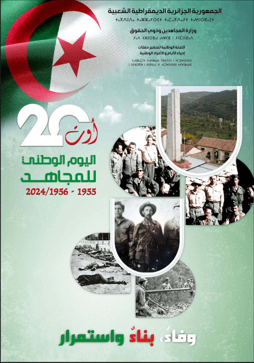 National Moujahid day