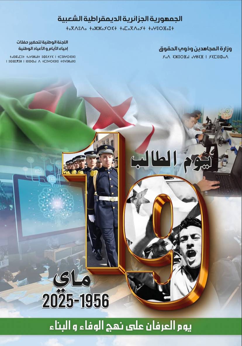 National Student Day May 19
